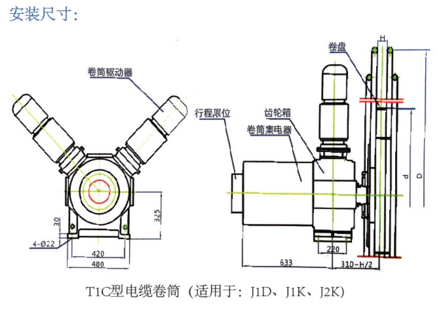 TIC 型電纜卷筒(適用于：J1D，J1K,J2K)